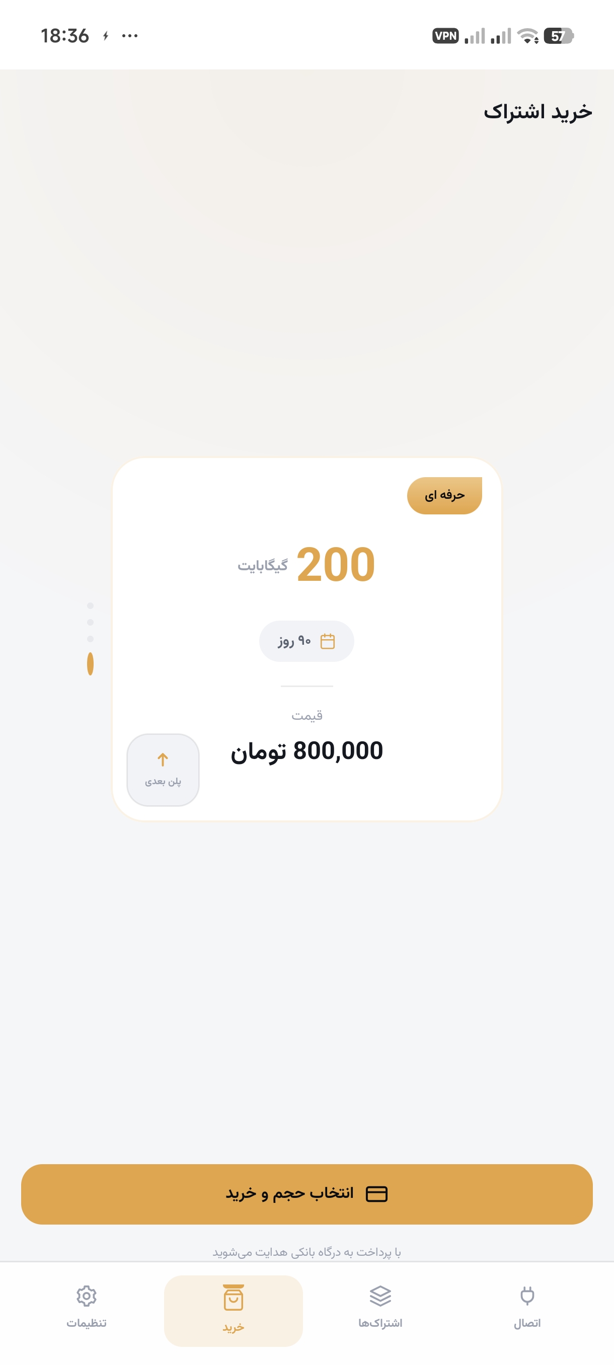 خرید اشتراک در FastRay